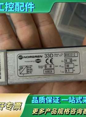 0863312 诺冠NORGREN压力传感器，压力开关 08【议价】