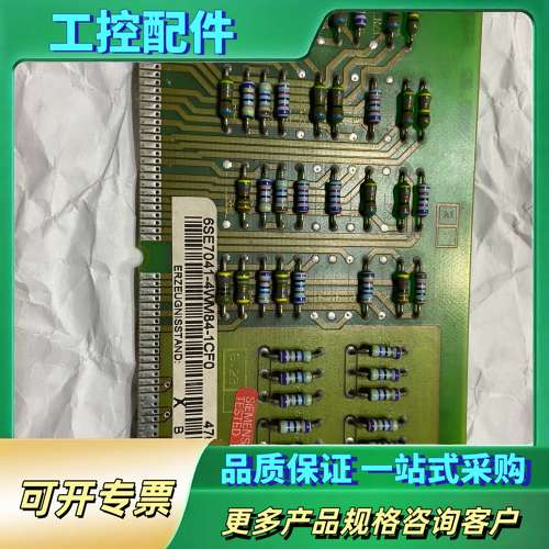 6SE7041-4WM84-1CF0， 实物拍摄，成色【议价】