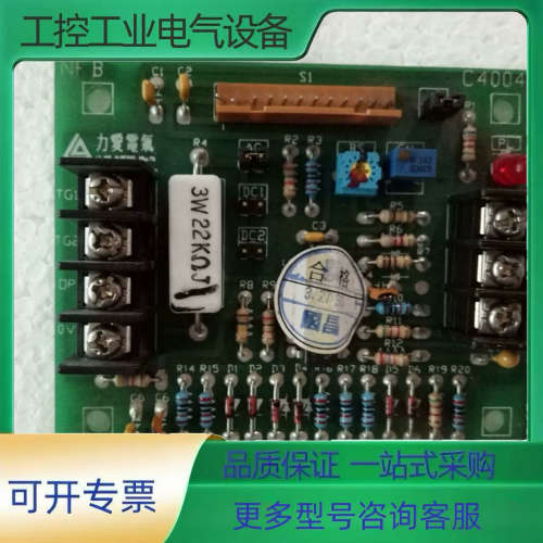 C4004A 力爱电气 主板【议价】