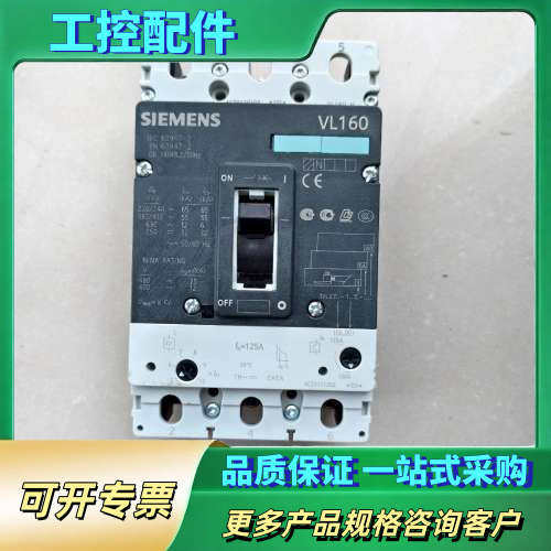 3VL9212-7DC30断路器，断路器VL16【议价】