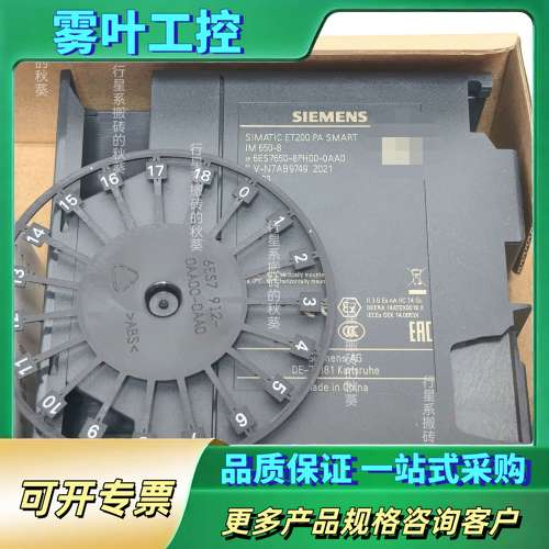 ET200接口模块，型号6ES7 650-8PH00-【议价】