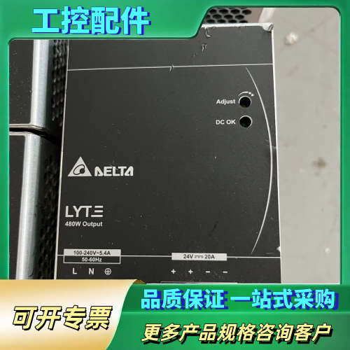台达导轨电源24V 20A 480W导轨开关电源DRL-24【议价】