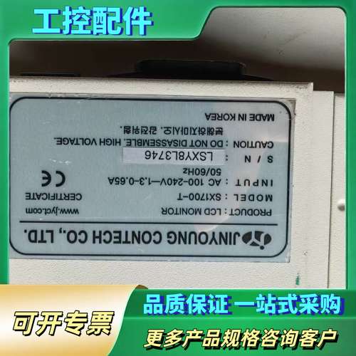 JINYOUNG CONTECH SX1700-T 触摸屏【议价】