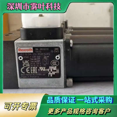 R901102722 HED8OA-20/350K14AS是【议价】