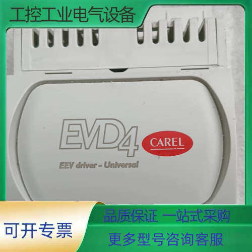 克莱门特机组电子膨胀阀驱动器一台，意大利卡乐 EVD0000【议价】