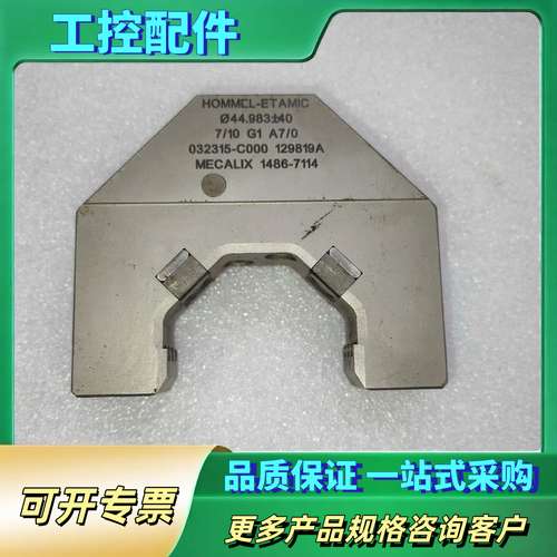 HOMMEL- ETAMIC德国 霍梅尔-艾达米克（业纳）【议价】