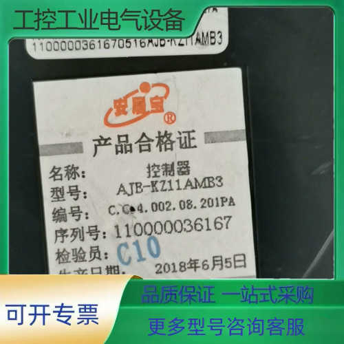 安居宝KZ11AMB3 正常拆机货，成色如图，没有包装，没技【议价】