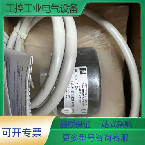 倍加福P+F编码器 RVI58N-011K1R61N-001【议价】