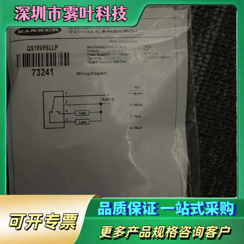Banner 邦纳 73241 QS18VP6LLP 漫反射【议价】