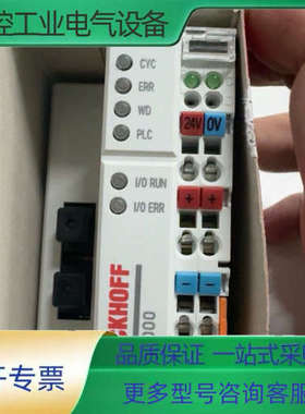 倍福 BECKHOFF BC2000 Lightbus模块【议价】