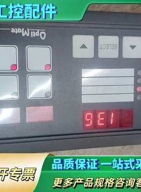 optiMate表控【议价】