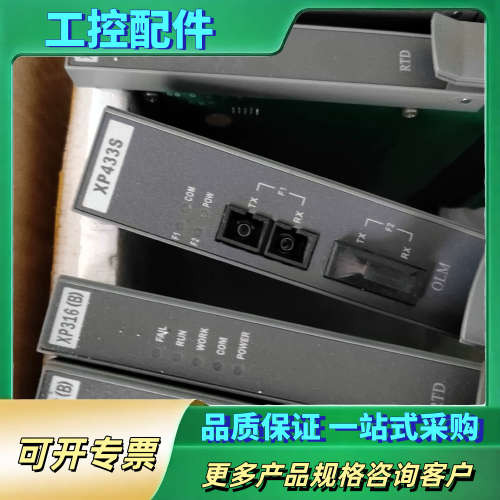 浙大中控XP316B，XP433S.【议价】