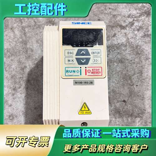 正弦变频器 M100-1R5-2B 220V1.5KW实物拍【议价】