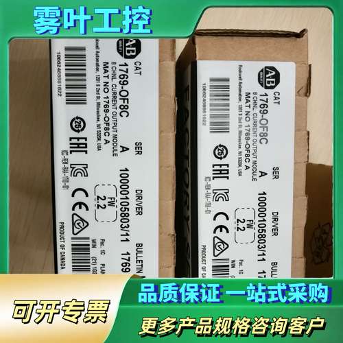 AB罗克韦尔模块 1769-OF8C【议价】