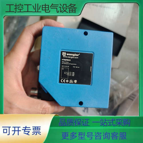 威格勒WENGLOR光电传感器HT80PBV3【议价】