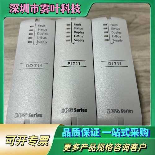 浙大中控ECS系列模块 PI711/DO711/DI711【议价】