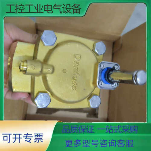 丹佛斯工业电磁阀EV220B水阀032U7115/032U7【议价】