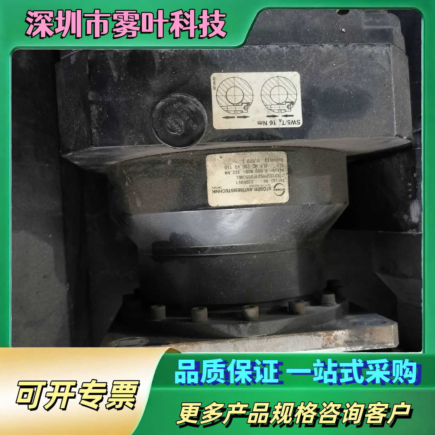 斯德博STOBER减速机，ztr313gph521f0050【议价1】