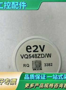e2V VQ548ZD/W 气体传感器【议价】