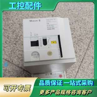 穆勒 NZM2-XRD 远程执行机构 带63A断路器 执行机【议价】