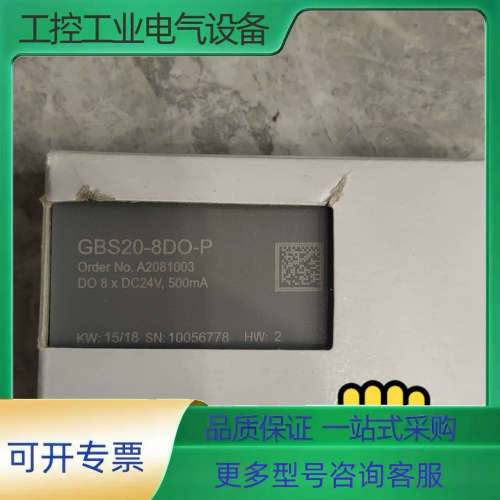 GBS20-8DO-P  4只  标价【议价】