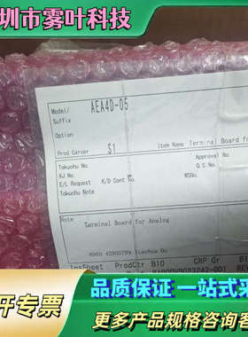 横河端子排AEA4D-05  AED5D-05【议价】