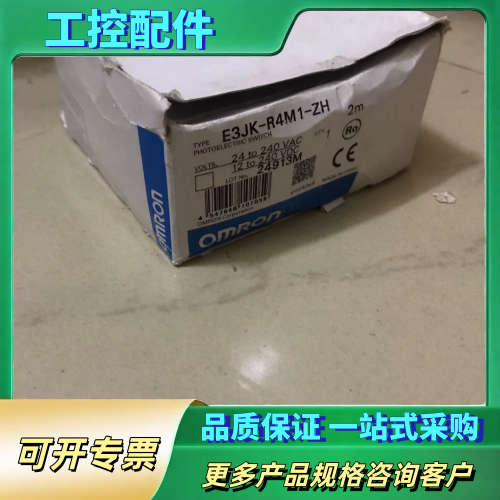 剩余光电开关E3JK-R4M1-ZH   1个【议价】