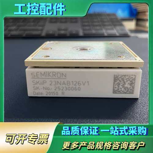 西门康SKIIP 23NAB126V1 24NAB126V1【议价】