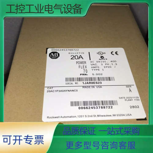 AB变频器 20AC1P3 c2p1 c5p0 c8p7 e【议价】
