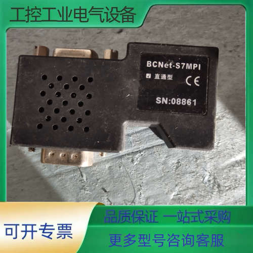 BCNet-S7MPI   如图所示【议价】