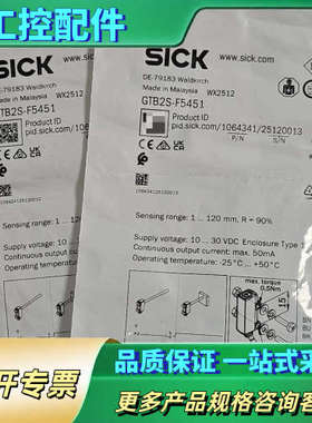 光电传感器GTB2S-F5451，货号 1064341，【议价】