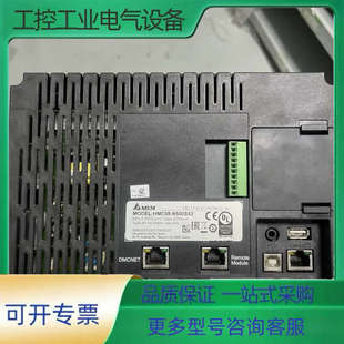 议价 台达触摸屏HMC08 N500S52