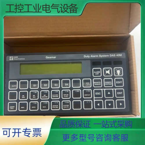 SAM+DAS+40M+控制面板，Geamar【议价】