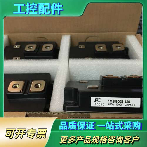 1MBI600S-120【议价】