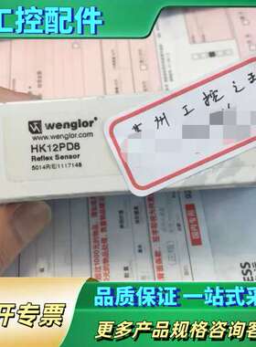 wenglor传感器HK12PD8【议价】