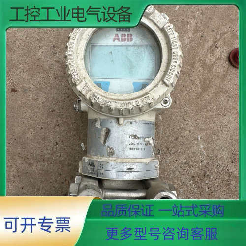 ABB压力变送器，266DSHESSA1A7LS1B,最大工【议价】