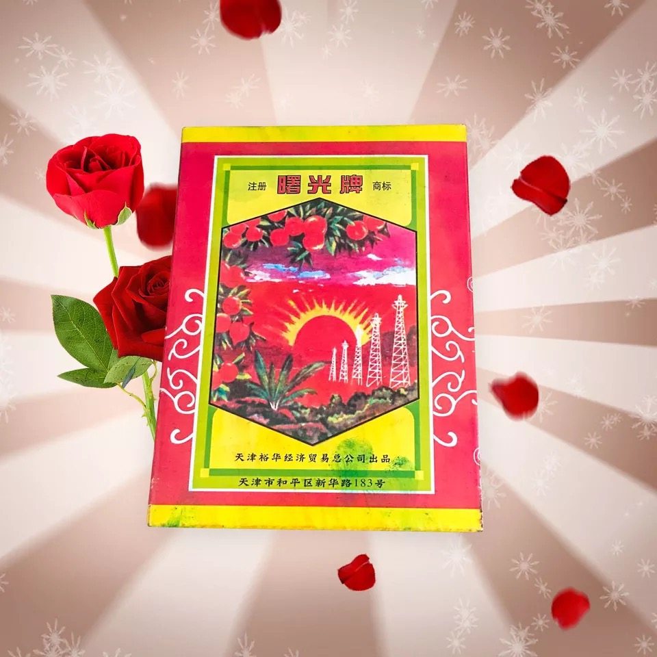 包邮天津曙光牌三五牌碱性玫瑰精碱性玫瑰红碱性嫩黄碱性紫等染料 - 实物图