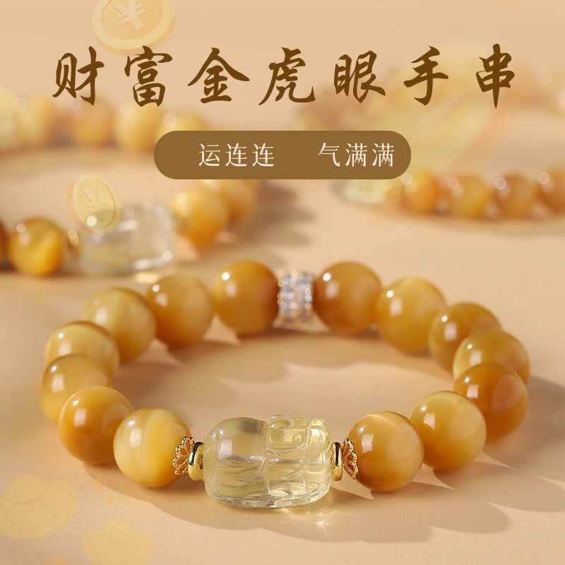 新中式人造高仿黄水晶貔貅金虎眼链条