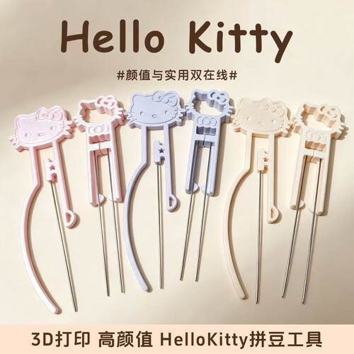 3D打印KT拼豆套装一整套单针双针豆针豆笔豆铲立豆盘漏斗组合工具
