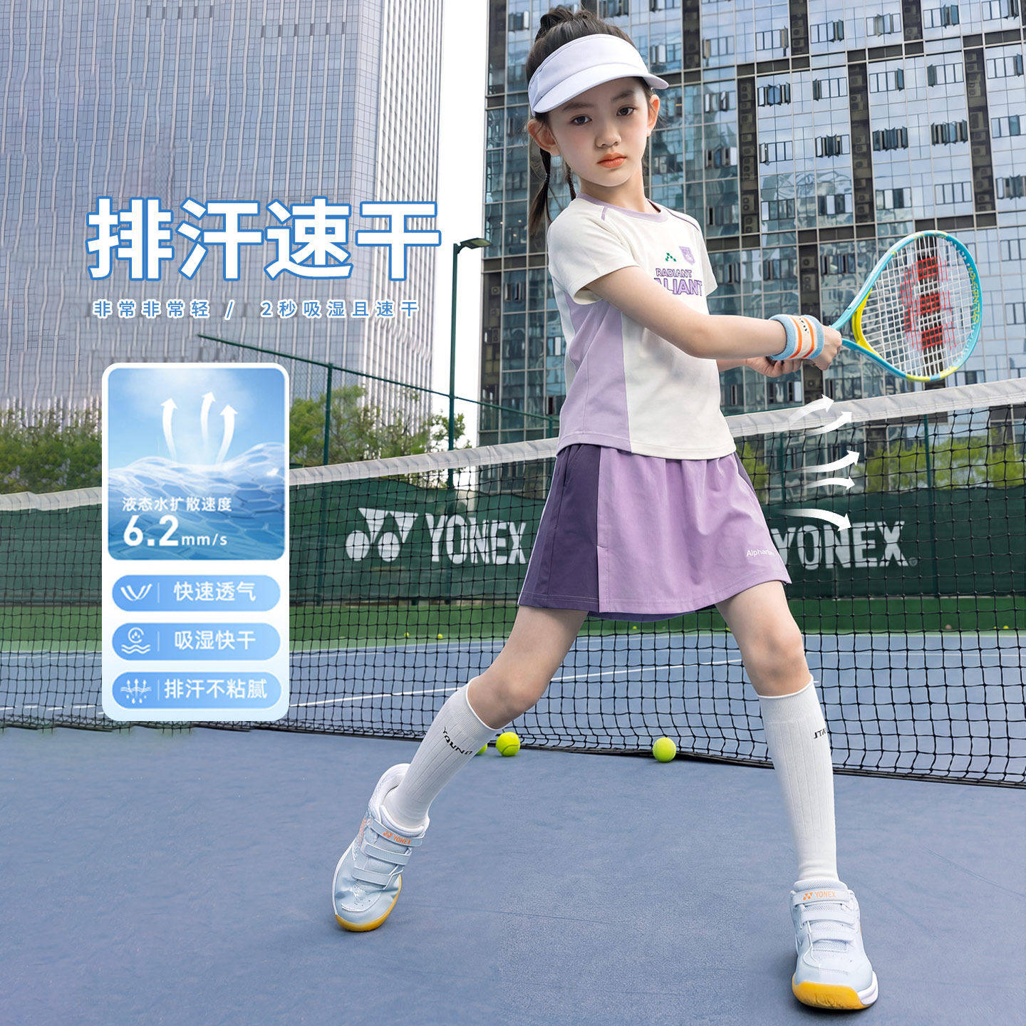 女童夏季薄款速干裙裤运动两件套图片