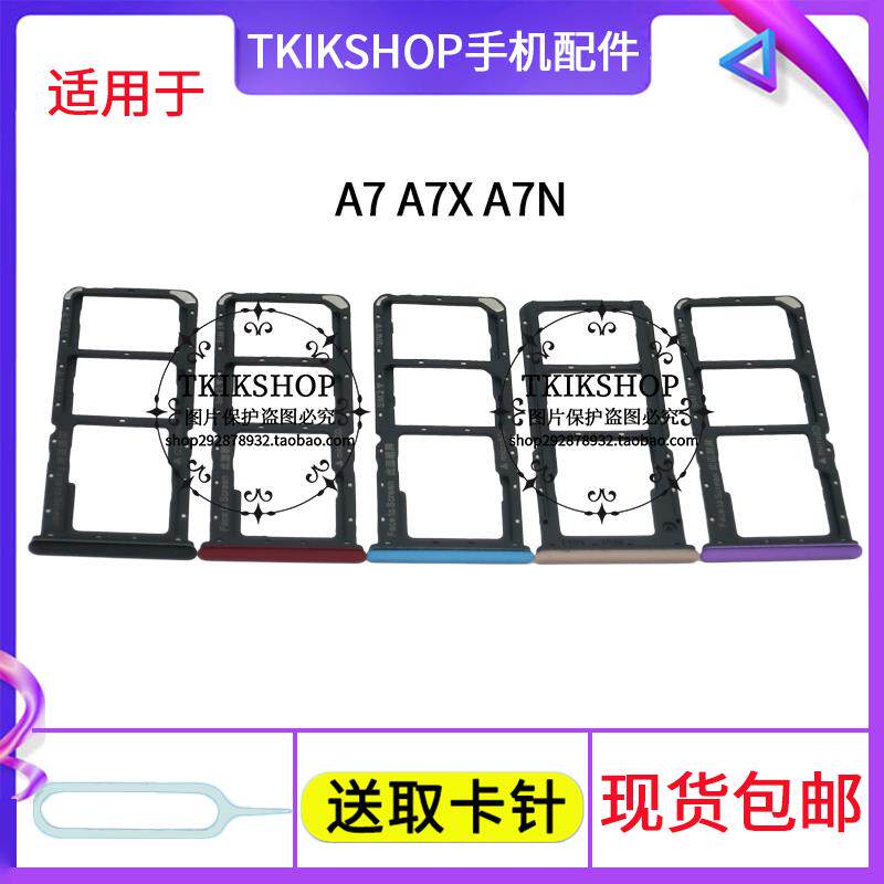适用于OPPO A7 A7X A7N A7S卡托卡槽 PBBM00 PBFT00手机SIM插卡座