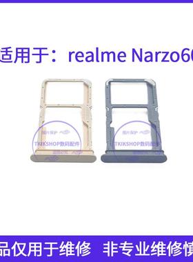 适用于真我realme Narzo60卡托卡槽 realmeNarzo60手机sim插卡座