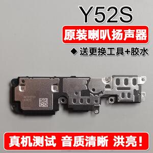 适用VIVO Y52S/T1版 原装喇叭总成扬声器手机免提响铃外放声音