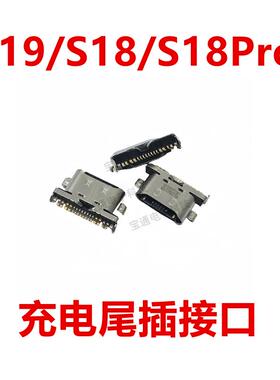 适用于VIVO S19 S18 S18Pro 尾插 充电 USB接口 插口 数据手机