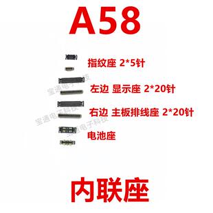 适用于OPPO A58 屏幕总成显示座 主板指纹电池尾插排线内联座子