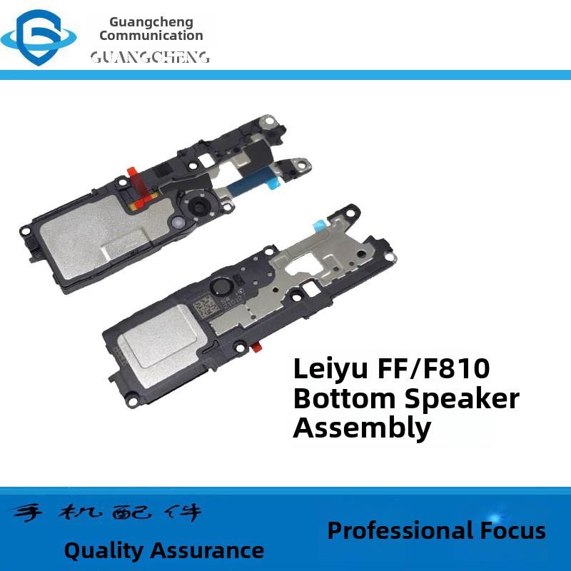 适用于雷鸟Ff1扬声器组合扬声器F810外部铃底扬声器免提