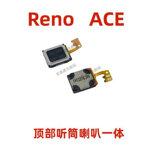 适用於OPPO reno ace听筒排线手机内置听筒 喇叭受话renoACE