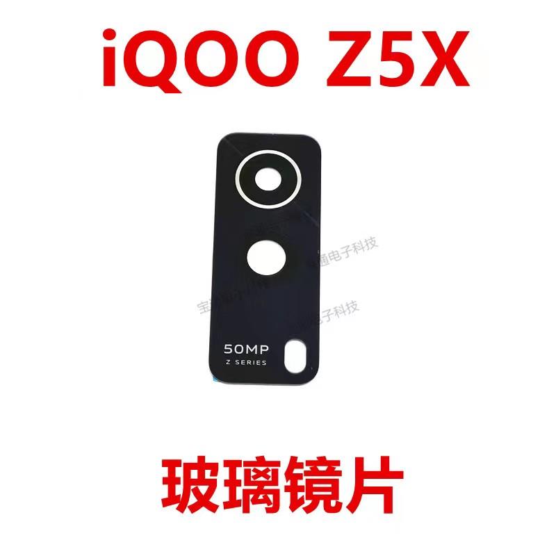 适用vivo iQ00Z5X 摄像头 镜片 iQOO Z5X 手机镜框像头盖玻璃镜面