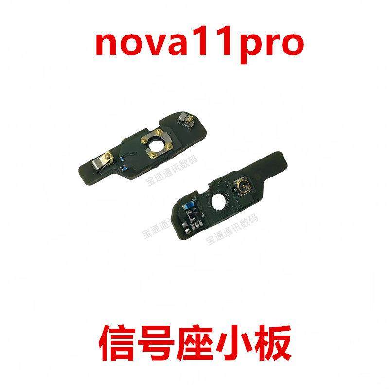 适用于华为nova11Pro天线座小板手机信号连接线底座小板GOA-AL80,3C数码配件,手机零部件,淘宝优惠券,粉丝福利购,淘宝优惠卷