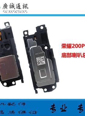 适用于华为荣耀200pro 底部喇叭总成 扬声器振铃手机响铃ELP-AN00